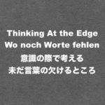 Thinking At the Edge