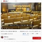 Why Focusing Works なぜフォーカシングはうまく働くのか