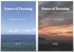 "Sense of Focusing"第1巻・第2巻の表紙