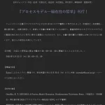 日本ジェンドリン学会第6回大会お知らせ画像のクリップ