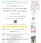 TAEシンポジウム開催の案内画像｜TAE研究会